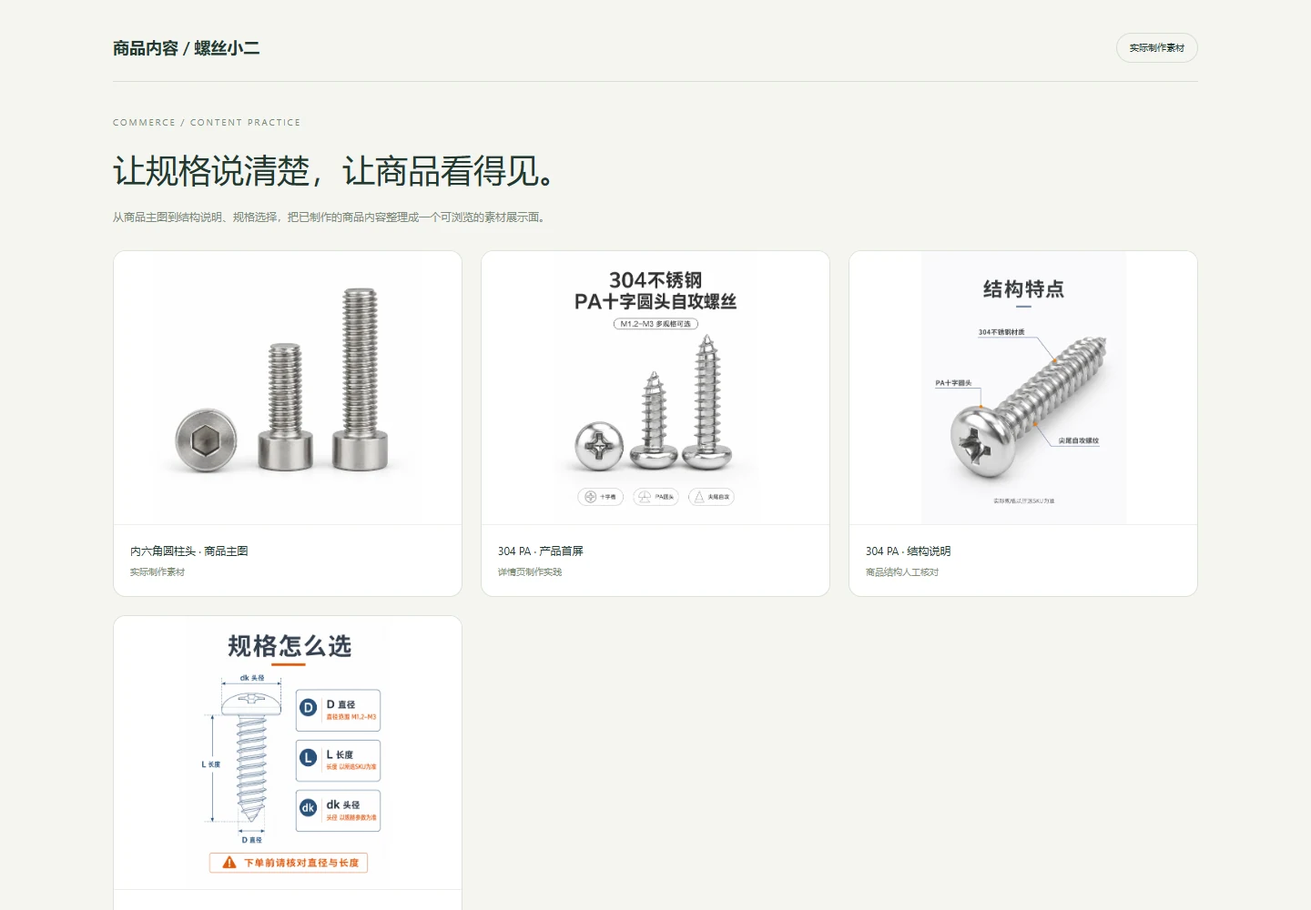 AI 商品内容与淘宝运营代表界面